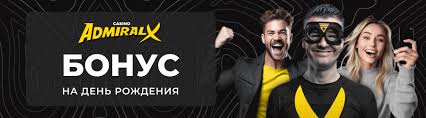 Обзор казино Admiral X Обзор казино Admiral X